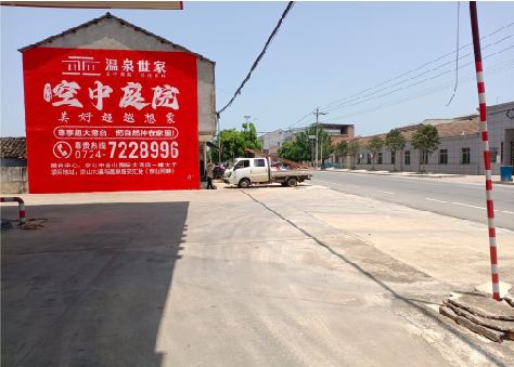  林州墙体广告如何定价？