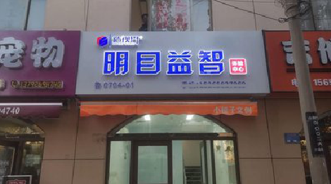  林州门头店招
