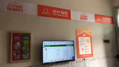  林州村淘店面装修