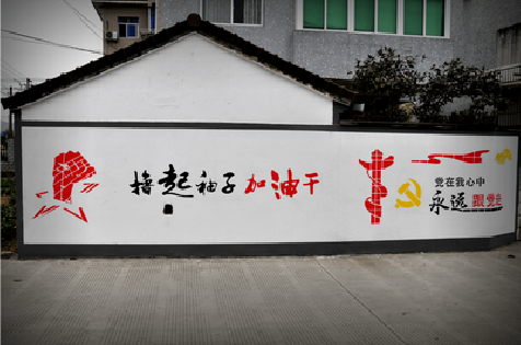  林州乡村振兴墙体彩绘