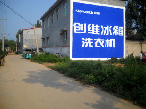  林州墙体广告