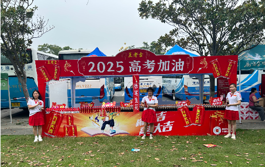  林州王老吉高考活动搭建