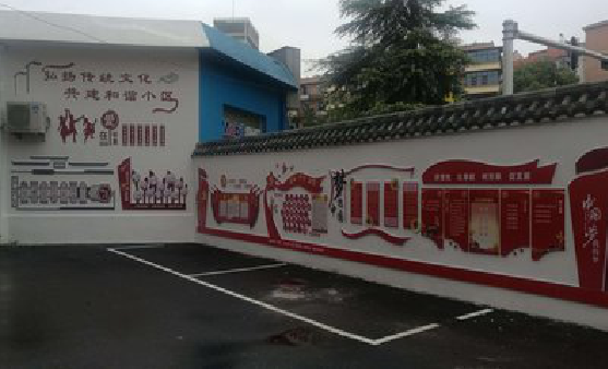  林州社区文化墙的创意设计。