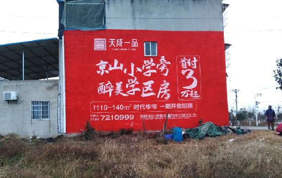  林州墙体彩绘宣传效果如何？