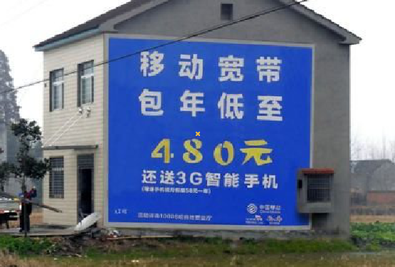  林州怎么发布户外墙体广告？