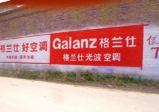  林州墙体广告的价格影响因素有哪些？