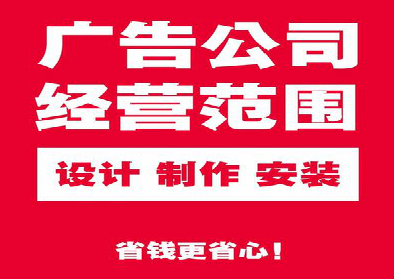 林州广告制作有什么技巧?