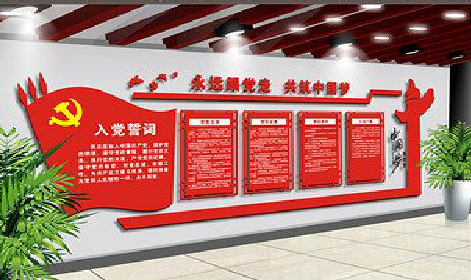 林州党建文化墙设计成什么样式的合适?
