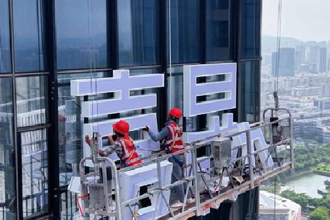  林州玻璃上安装发光字怎么固定呢？