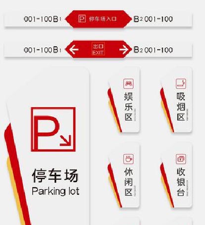  林州商场标识系统规划管理。